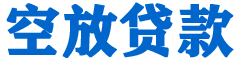 石碇贷款_快速便捷的本地贷款服务_低利率高额度_专业贷款服务平台